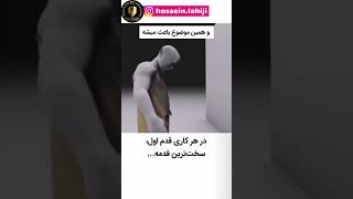 برای شروع هر کاری قدم اول سخته @GBCCOACH