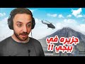 Pubg دو في جزيرة البركان