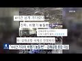 “4시간 기다려 비행기 놓칠 뻔”…김해공항 혼잡 극심 잇슈 키워드 kbs 2025.01.22.