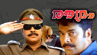 Roudram Malayalam Full Movie | Mammootty | Manju Benjamin | Ranji Panicker | Action Thriller Movie