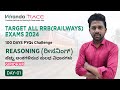 REASONING | RRB NTPC Exam 2024 | 100 days PYQs Challenge - Giridhar | Day 1