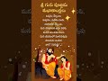 గురు పూర్ణిమ శుభాకాంక్షలు.. telugu shorts telugushorts sadhanathoughts gurupurnima