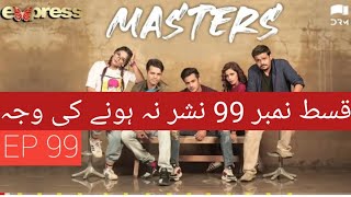 Masters Episode 99 - Not Telecast - Master Drama Episode 99 - Masters - Express TV - Master Drama
