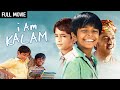 अब्दुल कलाम जी पर आधारित प्रेरणादायक फिल्म | I Am Kalam Full Movie | Gulshan Grover