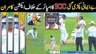 ICC take big action on Kamran Ghulam wrong decision of umpire | Daily cricket  info