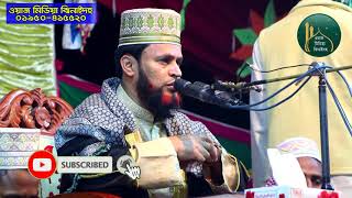 New Amirul Islam Bilali Waz 2020 || আমিরুল ইসলাম বিলালী || ওয়াজ মিডিয়া ঝিনাইদহ