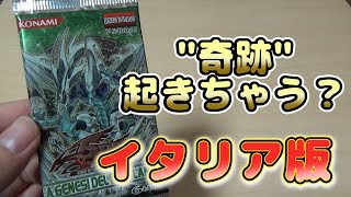 【遊戯王】衝撃の結果!?イタリア語版ザ・デュエリスト・ジェネシス開封！