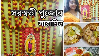 Amader barir saraswati pujo | saraswati pujo 2025 | saraswati pujo vlog