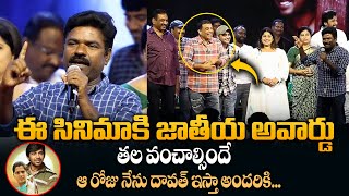 Rasamayi Balakishan Speech About Balagam Movie At Balagam Success Meet || Karimnagar || Bullet Raj