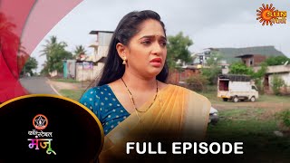 Constable Manju - Full Episode | 11 June 2024 | Full Ep FREE on SUN NXT |  Sun Marathi