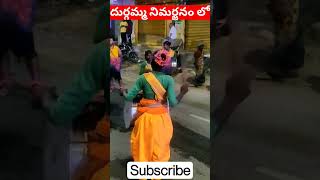 దుర్గమ్మ నిమర్జనం లో||Durgama last day||జై జై దుర్గమ్మ