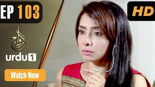 Riwaaj - Episode 103 | Urdu 1 Dramas | Maira Khan, Roma, Umair Laghar