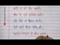 ਬਾਲ ਦਿਵਸ ਤੇ ਕਵਿਤਾ ਪੰਜਾਬੀ ਵਿੱਚ poem on children s day in punjabi sg education channel