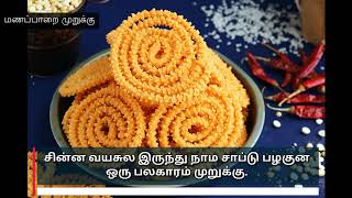 தமிழ்நாட்டின் பிரபலமான 5 உணவுகள்