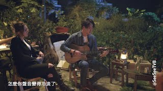 謝東閔《我真的受傷了》| See See TVB