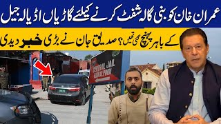 Shifting Imran Khan To Bani Gala ? | Siddique jaan Gave Big News | Capital TV