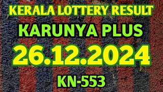 KERALA KARUNYA PLUS KN-553 KERALA LOTTERY RESULT 26.12.2024|KERALA LOTTERY RESULT TODAY