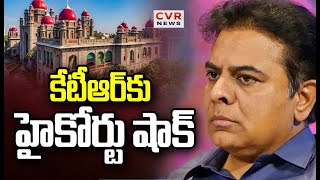 కేటీఆర్ కు హైకోర్టు షాక్ | High Court Big Shock To KTR | CVR News