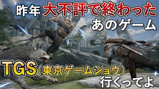 「地罰、東京ゲームショウ行くってよ」【ゲーム制作実況】