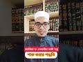 জাজিম বা এ জাতীয় ভারী বস্তু পাক করার পদ্ধতি shorts shortsforyou video viralvideo viralreels