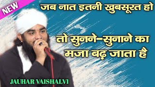 Hamara Soya Naseeba Jaga Diya Jaye | New Naat | Jauhar Vaishalvi #m_a_fresh_media