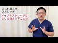 首こり解消でこんなストレッチは要注意！首こりの正しい伸ばし方｜兵庫県神戸市垂水区okada鍼灸整骨院