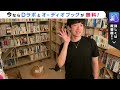 【メンタル改善】現実逃避・完璧主義で自虐をしてしまうスパチャ主に、優しくセルフコンパッションの教えを説く聖人daigo【メンタリストdaigo切り抜き】