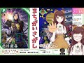 【英傑大戦】7 25 ゲスト＆視聴者投稿型！みんなの演武場を見る回【幸戯テリア vtuber】