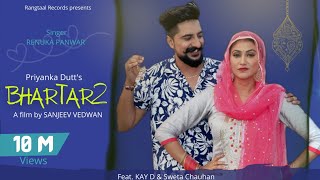 Bhartar 2 ( Jhumke Tu Lya De ) | Renuka Panwar | Kay D | Sweta Chauhan | Haryanvi Song Haryanvi 2020