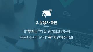 타이탄인베스트가 알려드리는 P2P 투자의 가이드라인_ 슬기로운 투자생활