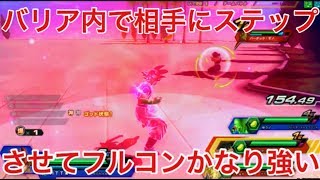 ドラゴンボール 反逆のzenkaiバトル Part322