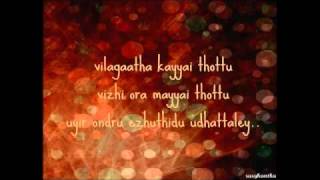 Thee Illai - Engeyum Kadhal (Lyrics) HQ.flv