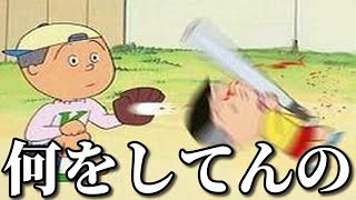 ボケてアンパンマン集 ボケてアンパンマン集