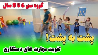 بازی حرکتی برای تقویت مهارت های دستکاری کودکان | بازی حرکتی با نودل فومی