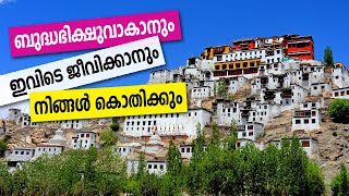 A detailed tour through the interior of the thiksey Monastry Ladakh| Sancharam| Ladakh 10 |Safari TV