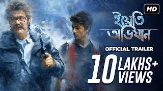 Yeti Obhijaan (ইয়েতি অভিযান) | Official Trailer | Prosenjit | Aryann | Indraadip | Srijit Mukherji