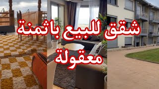 شقق للبيع في مدينة الجديدة على البحر ثمن 49 مليون الهوتة للبيع 0668498431