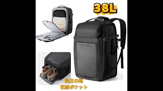 【 独立した靴収納室あり】Inateck 38L 大容量 トラベル バックパック リュック サック 機内持ち込み手荷物 TSAフレンドリー 17インチラップトップ対応 男女兼用 防災 非常用持ち出し袋