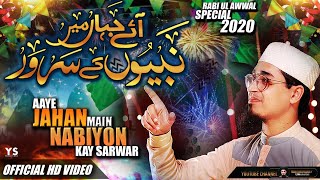 Aaye Jahan Main Nabiyon Kay Sarwar | Yasir Soharwardi | Rabi Ul Awwal 2021 Special