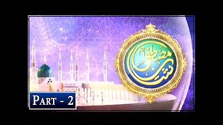Shan-e-Mustafa Special Transmission - Part 2 - 20th November 2018 | ARY Digital