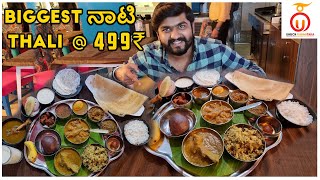 Biggest Naati Style Non Veg Thali at Rs499/- | The Naati Bar \u0026 Kitchen | Kannada Food Review