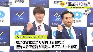 日本代表の守護神をSSPトップアスリート認定 トヨタ紡織九州・岩下祐太選手 (21/04/12 20:04)