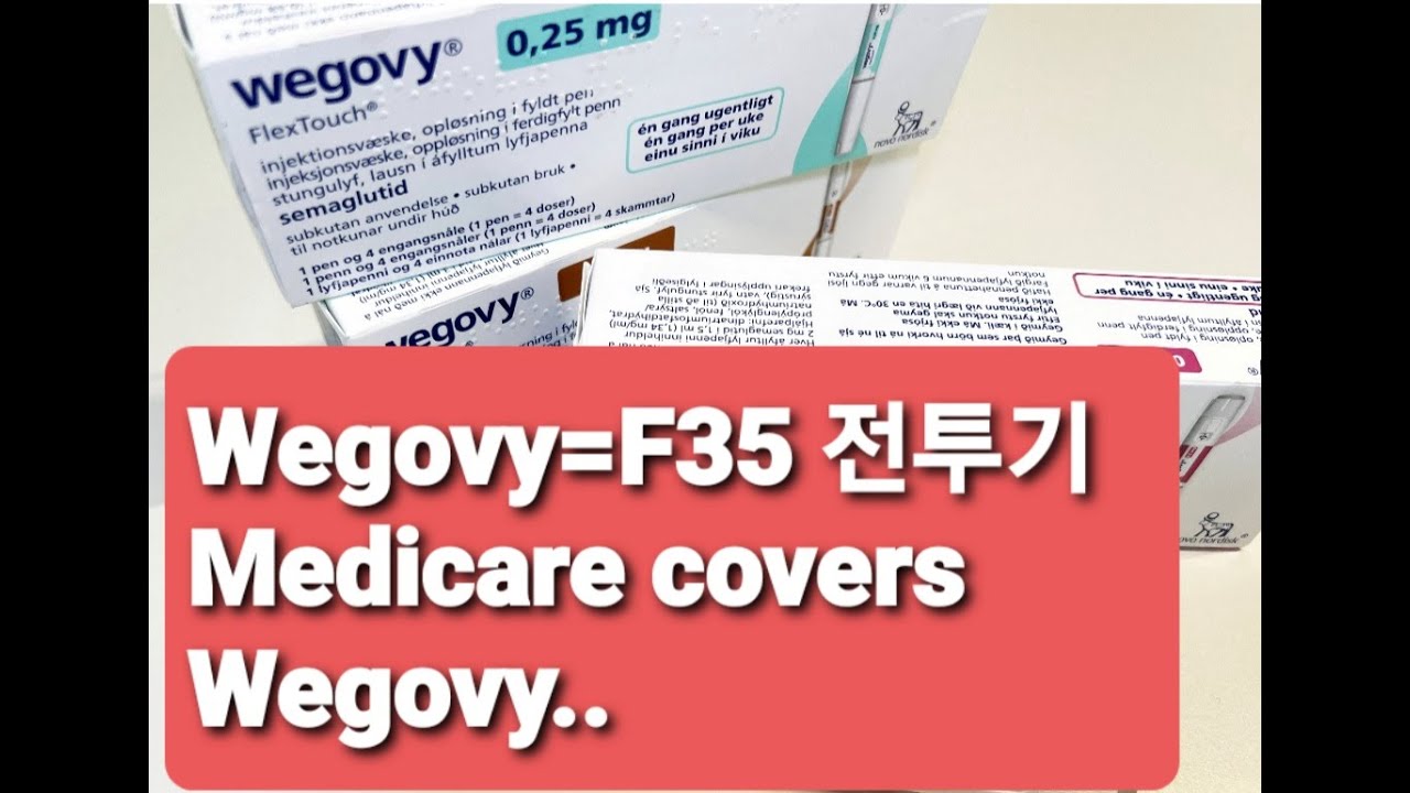 미약사 1분뉴스, Medicare Covers Wegovy 2025. 매해 $4 Billion더 번다? 기사첨가 - YouTube