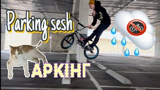 Israel rain day / parking day in Israel real BMX. Ховаємось від дождя на Парковці БМХ