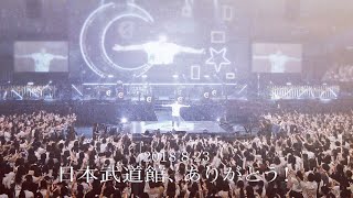 天月-あまつき- 日本武道館ワンマンライブ『Loveletter from moon』ダイジェスト映像