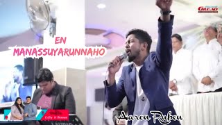 En manassuyarunnaho | Br. Aaron Ruben | Wedding Songs |