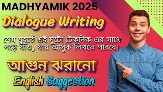 এই দুটো Dialogue Writing অবশ্যই দেখে যেও | মাধ্যমিক 2025 Last Minute Suggestion