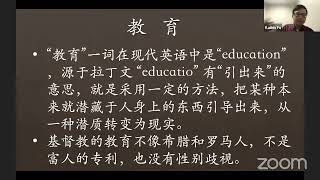 《清教徒教育》｜承光转播