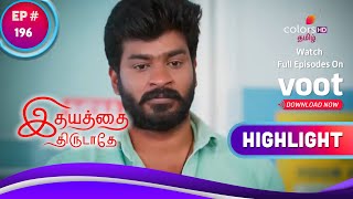 Idhayathai Thirudathey | இதயத்தை திருடாதே | Sahana In Critical Condition | ஆபத்தான நிலையில் சஹானா