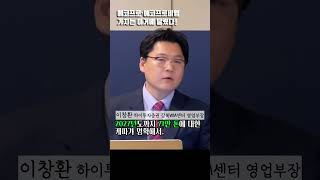 에코프로•에코프로비엠 가치는 이거에 달렸다?!! #에코프로 #에코프로비엠 #이창환